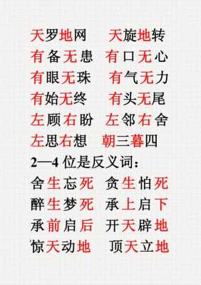 什么与世,什么与世四字成语 