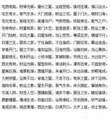 什么是生气方位-什么是生气