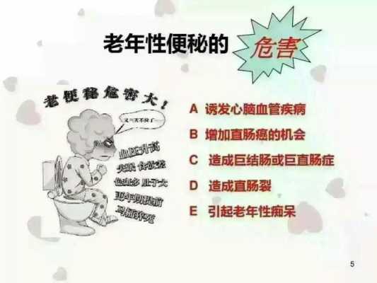 总是便秘是什么原因引起的吗 总便秘会导致什么后果