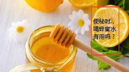 蜂蜜加什么治便秘效果好见效快-蜂蜜加什么