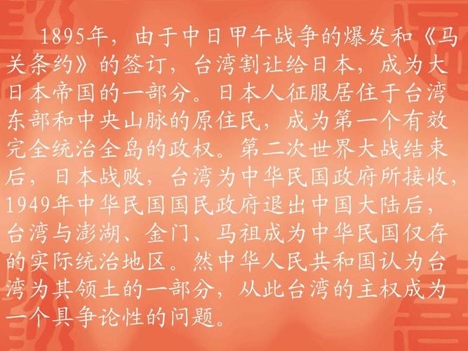 关于台湾到底什么时候回归的信息