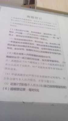 离婚手续需要什么材料_办离婚手续要准备哪些材料