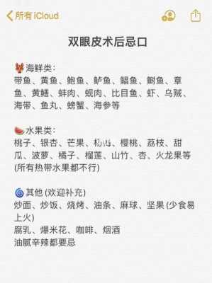 双眼皮术后吃什么恢复快