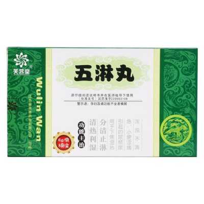 湿热重吃什么药好得快（湿热重吃什么药最好最有效）