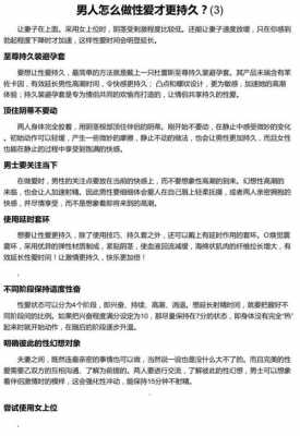 男人一般多长时间算是正常的-为什么做着做着就软了