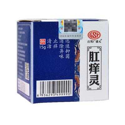 女性肛门瘙痒用什么药膏好（女性肛门瘙痒用什么药膏好,是痔疮的反应吗?）