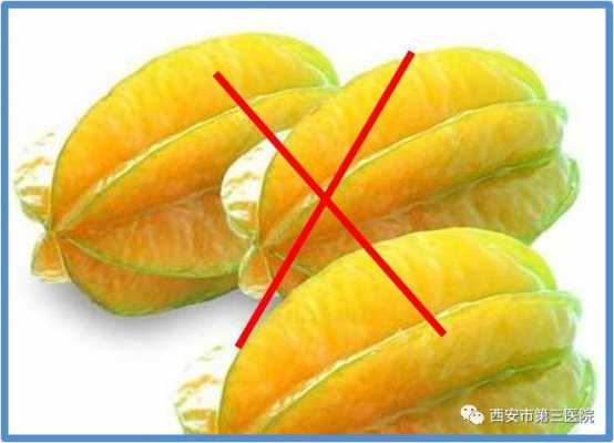 肾病为什么不能吃杨桃和西瓜