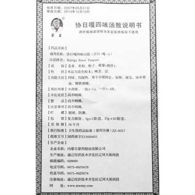 协日病是什么病,协日是做什么的 