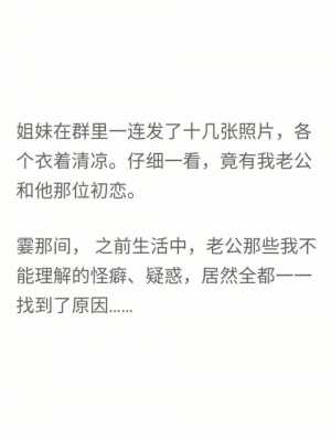  老公和前女友联系说明什么「我老公和前女友联系正常吗」