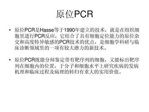 pck是什么意思,pcr是什么意思 