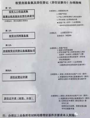 上海居住证续签要什么材料（上海居住证续签需要哪些材料）