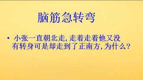 什么枪把人打跑却不伤人（什么枪把人打跑却不伤人脑筋急转弯两个字）