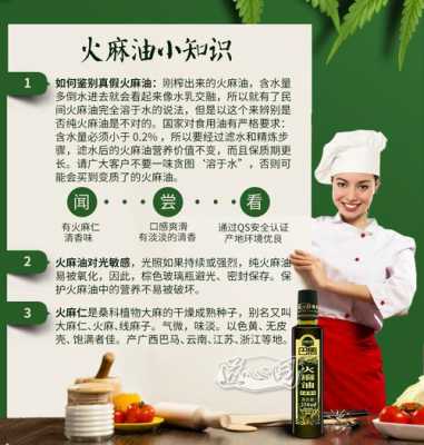 火麻油的功效与作用及食用方法 火麻油有什么功效