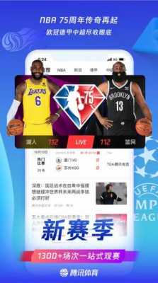 什么网站可以看nba直播免费-什么网站可以看黄色