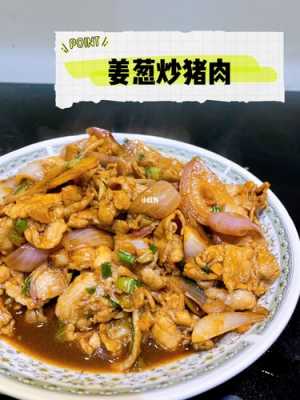  猪肉炒什么菜好吃「猪肉炒什么菜好吃图解」