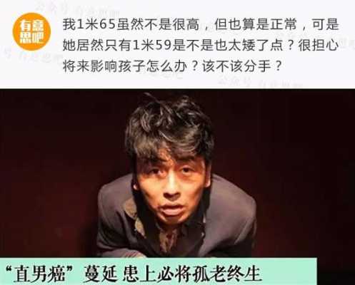  直男癌什么意思「直男癌是什么样的男生」