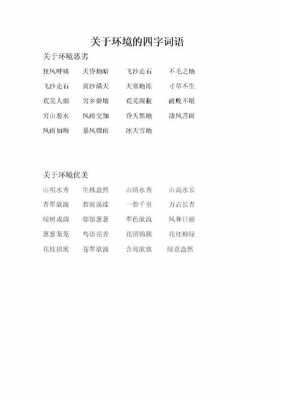  什么朴实「什么朴实的四字词语」