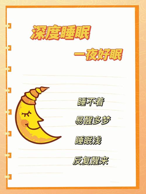 多梦挂什么科（睡眠浅多梦挂什么科）