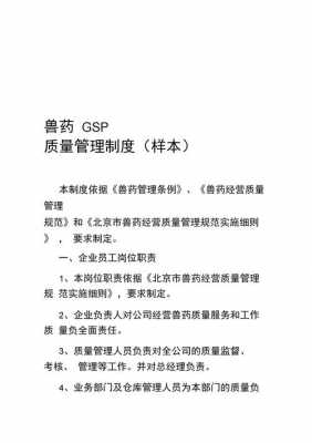 gsp管理是什么意思,GSP管理是什么意思 