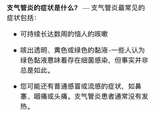 急性支气管炎是什么意思 支气管炎是什么意思