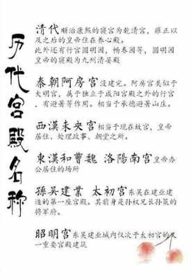  宫什么好「什么宫的名字比较好听」