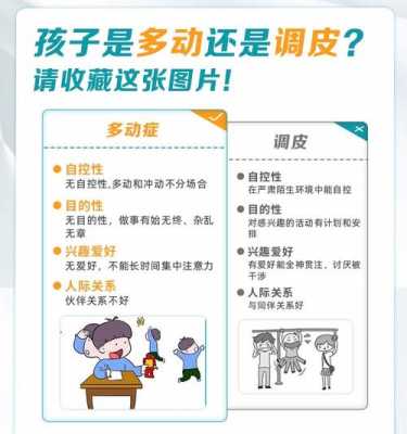 小孩多动挂什么科（孩子多动去医院查哪一项啊）