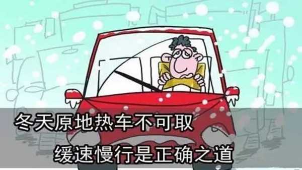 为什么要热车（开车前为什么要热车）