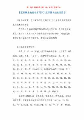  国字属于五行属什么「国字五行属土还是木」