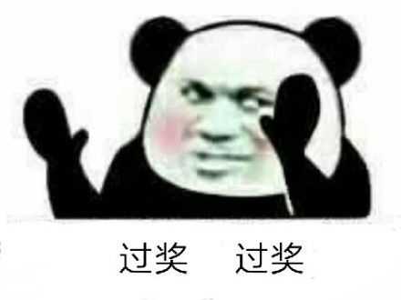 过奖了什么意思（过奖什么意思是什么）