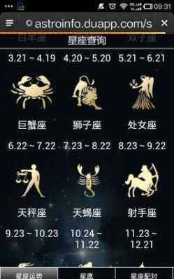 属猴10月出生是什么星座-10月出生是什么星座