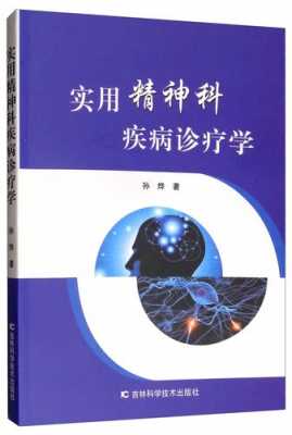 神经内科主要看哪些方面的疾病 神经外科是看什么病的