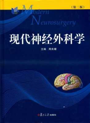 神经内科主要看哪些方面的疾病 神经外科是看什么病的