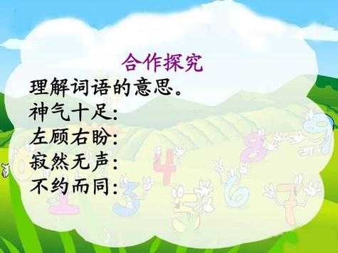 神气十足是什么意思解释词语有哪些-神气十足是什么意思