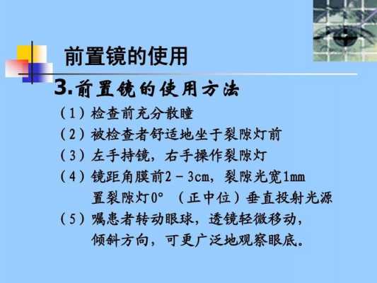 裂隙灯能查出什么眼病,裂隙灯能查出什么眼病电脑密码不知道了登录不了怎么办 