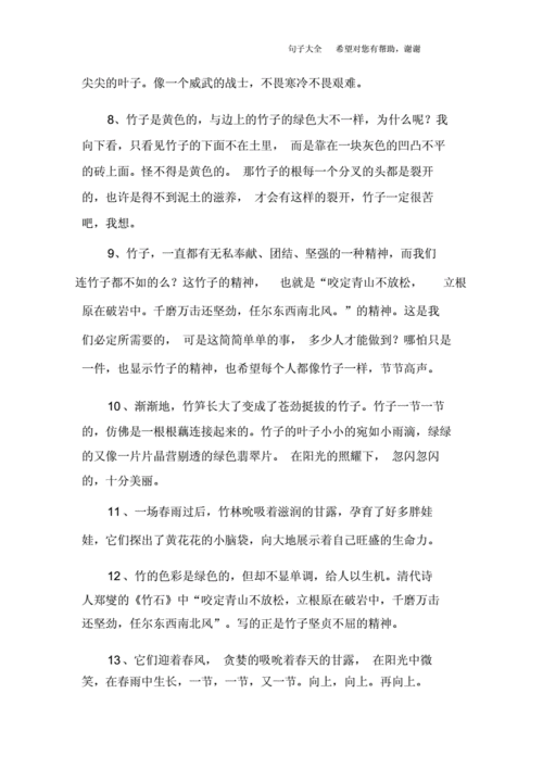  竹叶像什么「竹叶像什么造句」