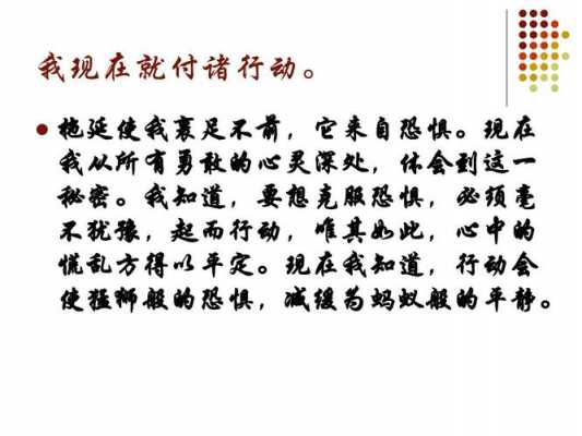 付诸行动是什么意思（付诸行动是什么意思心理学）