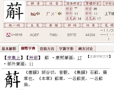 斛这是什么字_斛是什么字怎么念