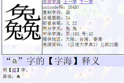 三个太是什么字_三个太是什么字怎么读