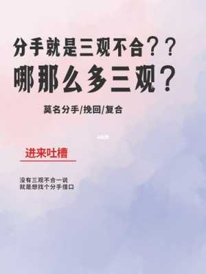 三观是哪三观啊?-三观是哪三观分别是什么