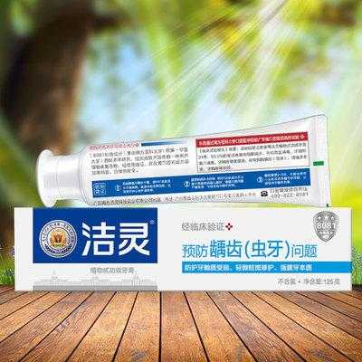 蛀牙用什么牙膏,蛀牙用什么牙膏能修复好牙齿 