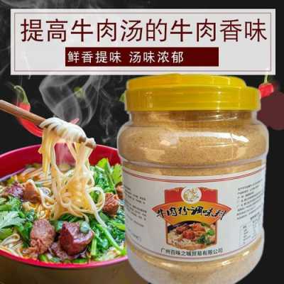 牛肉粉是什么调料（牛肉粉调味料的用途）