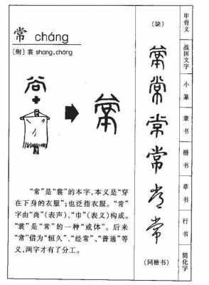 常字五行属什么-热字五行属什么