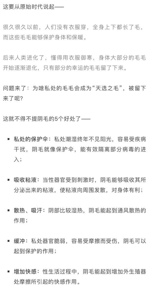 阴毛变白是什么原因的简单介绍