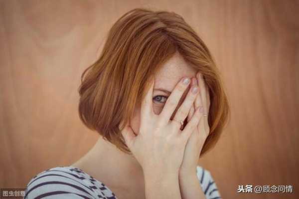 女人变心是什么意思