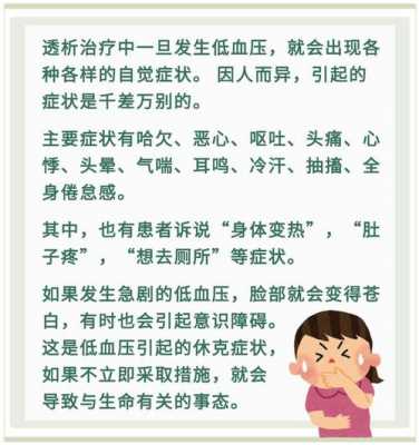 低血压高有什么危害,低血压高是什么原因造成的 