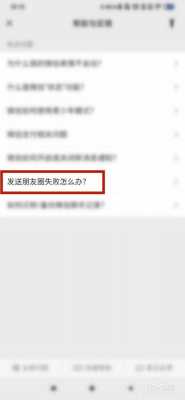  微信朋友圈发送失败是什么原因「朋友圈发送失败怎么解决」