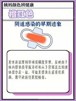 月经什么颜色是正常的 月经什么