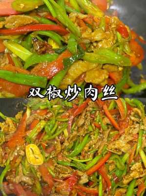  肉丝炒什么好吃「肉丝炒什么好吃菜谱」