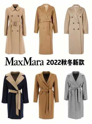 maxmara是什么档次（世界十大顶级奢侈品牌）