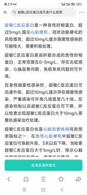 反应蛋白高是什么意思,全程全血c反应蛋白高是什么意思 